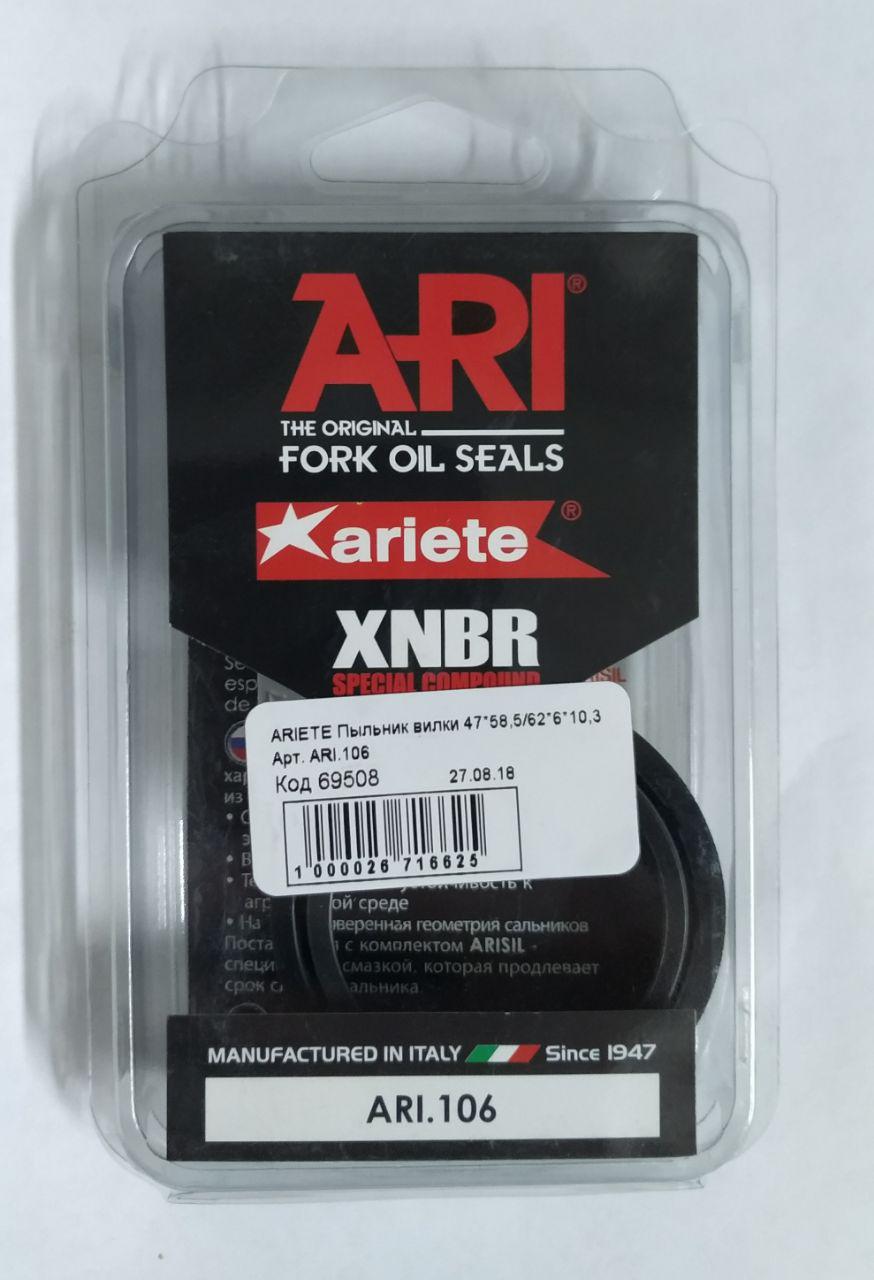 ARIETE Пыльник вилки 47*58,5/62*6*10,3 - Сальники, пыльники - Мотозапчасти - Интернет-магазин мотоэкипировки и мотозапчастей MотоГанза