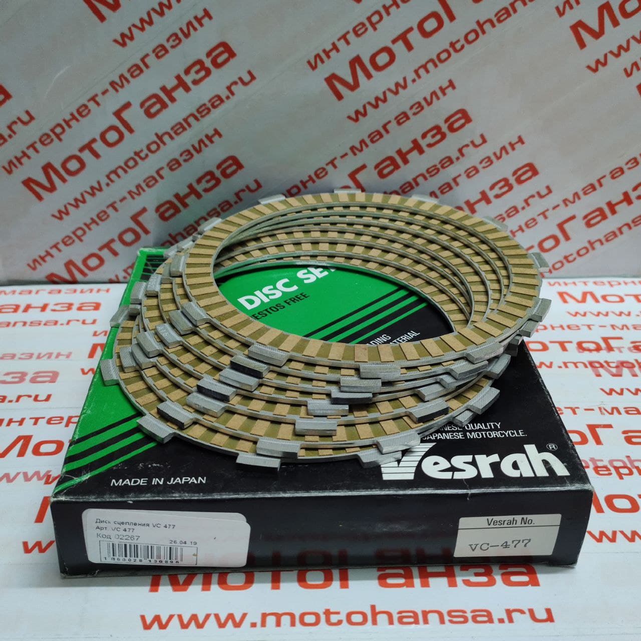 Диск сцепления VESRAH VC 477 - Диски сцепления VESRAH - сцепление - Мотозапчасти - Интернет-магазин мотоэкипировки и мотозапчастей MотоГанза